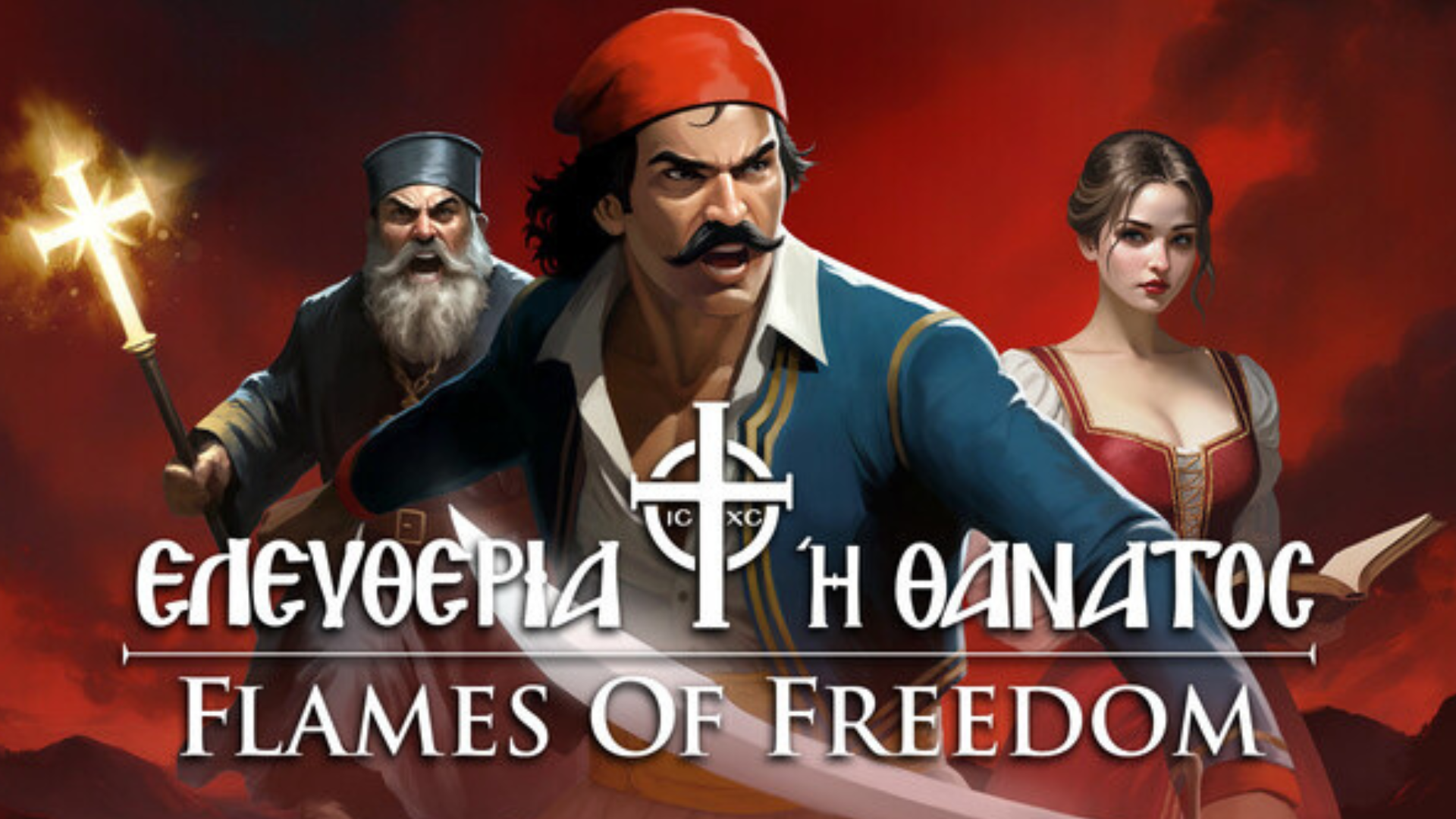 Η Ελληνική Επανάσταση του 1821 γίνεται video game