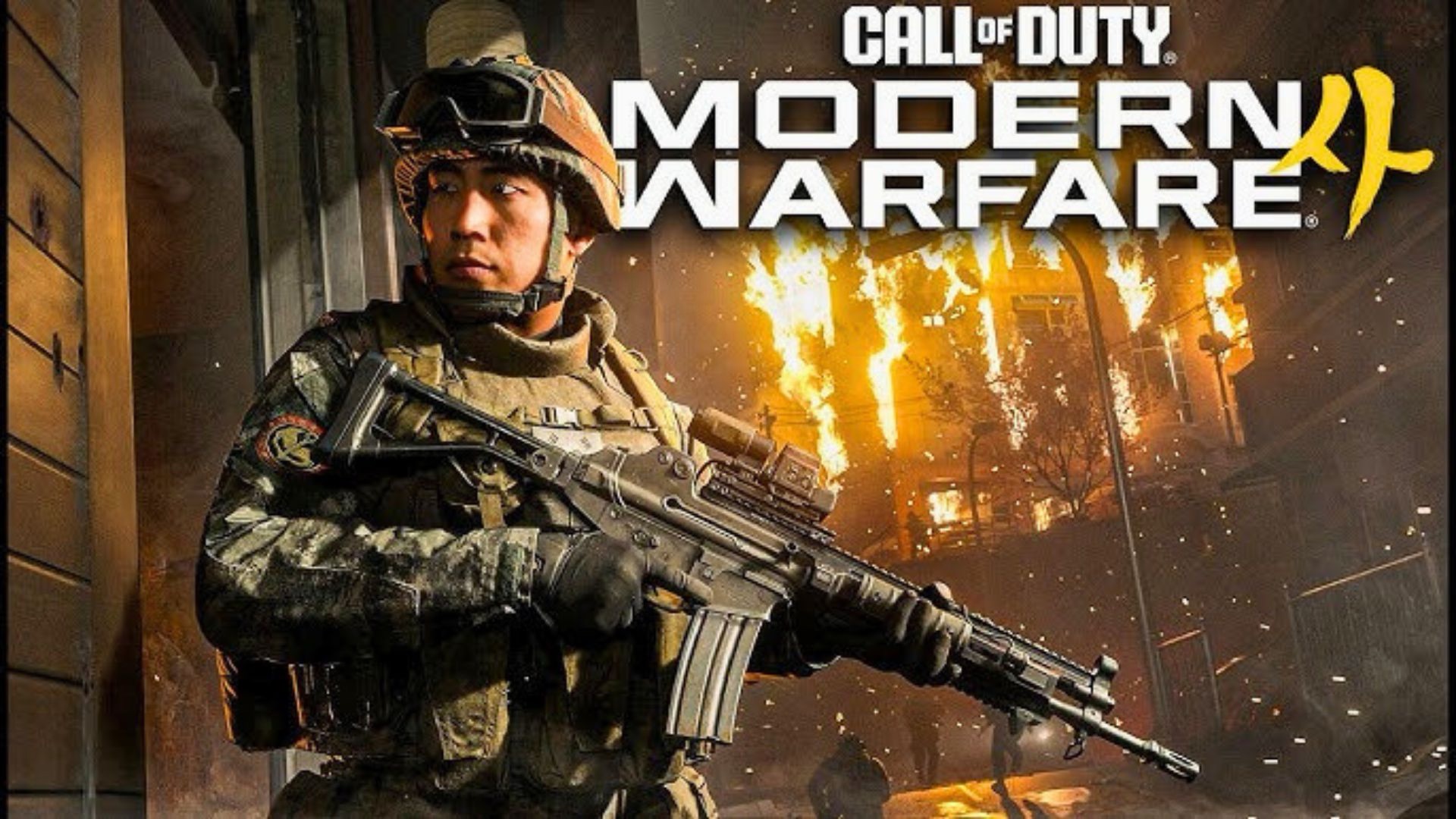 Το Modern Warfare 4 αποκτά Campaign Early Access